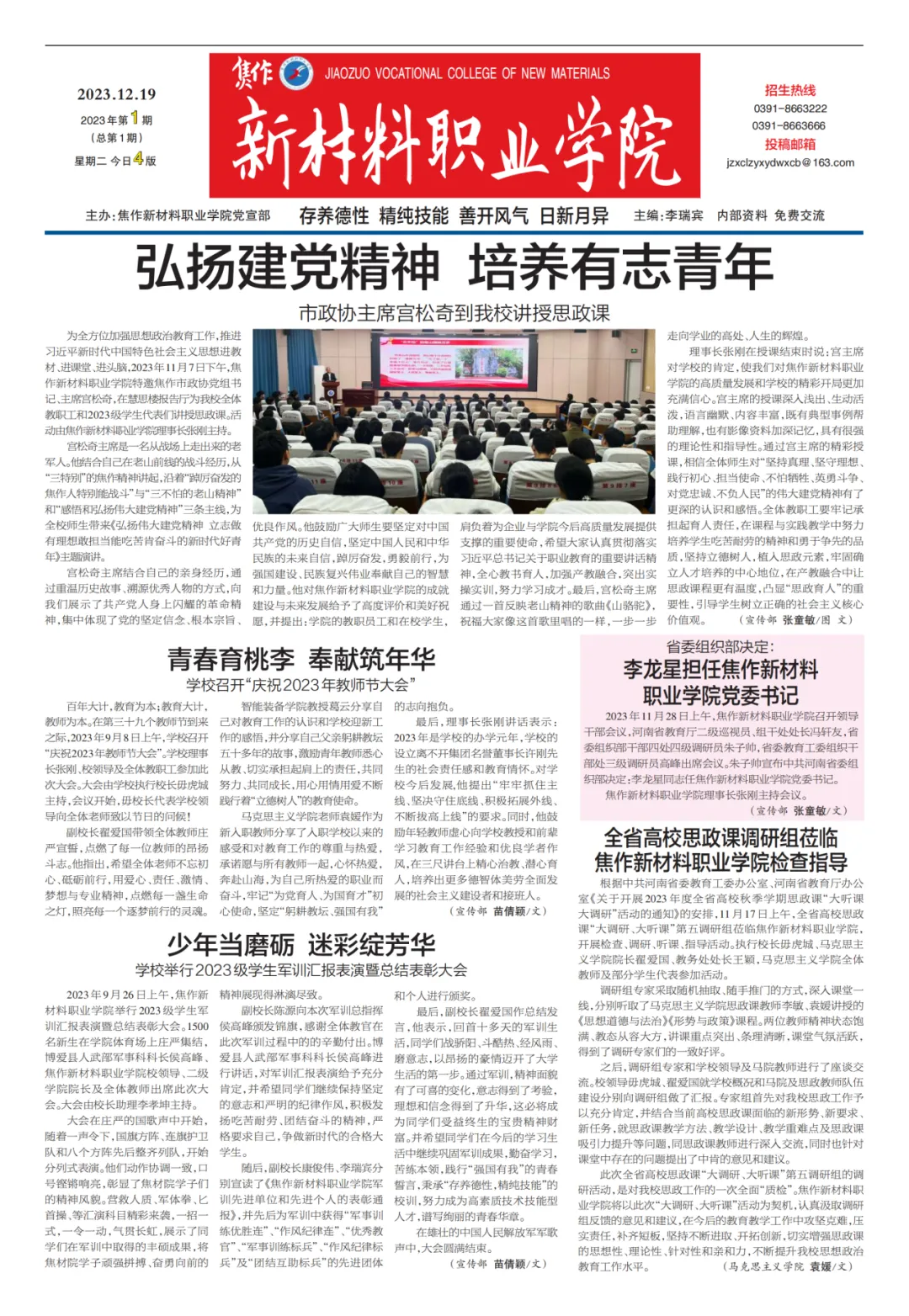 第一期-1.png