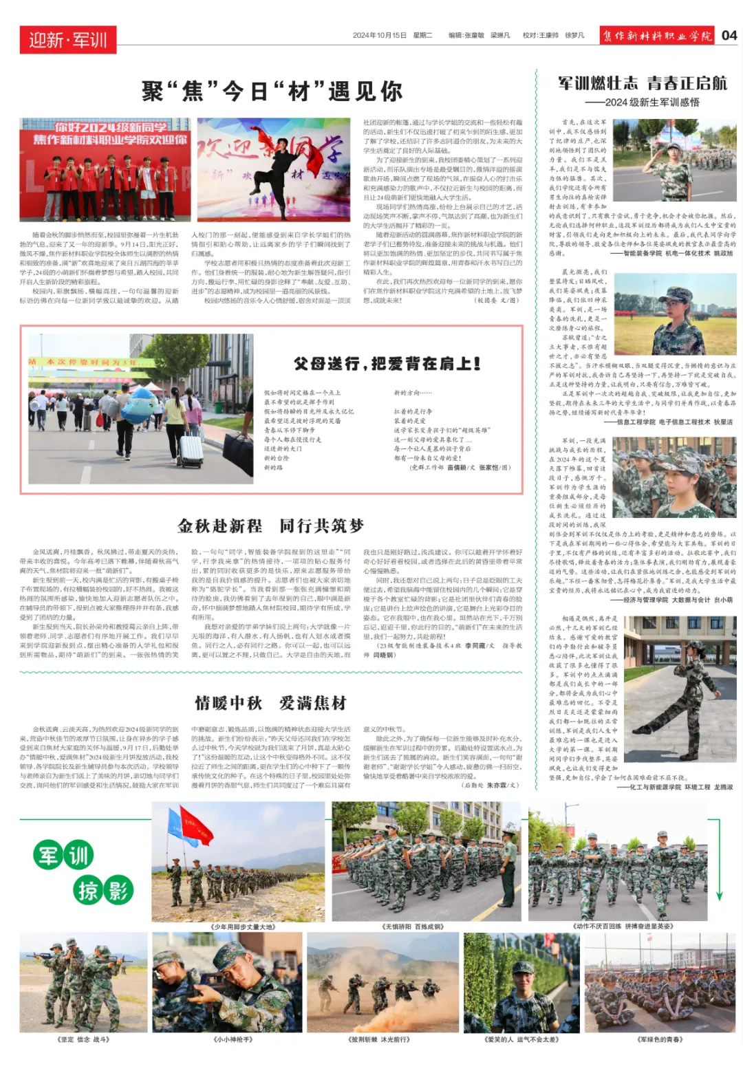 第三期-4.png