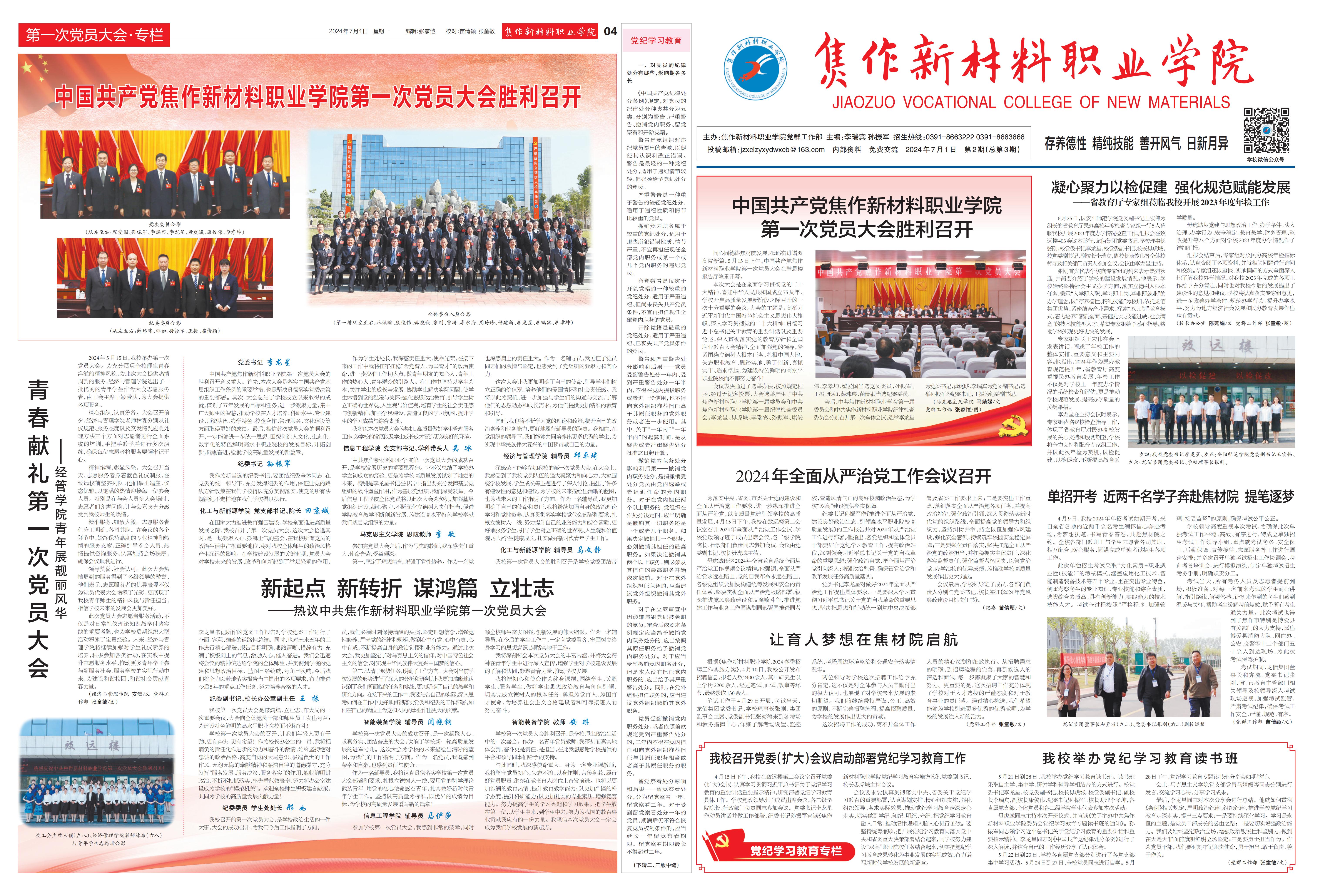 -焦作新材料14_eBook_00.jpg